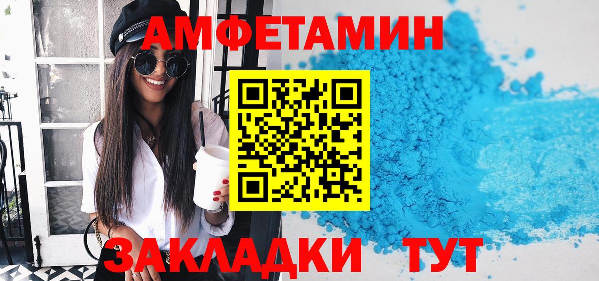 АМФЕТАМИН Розовый Рославль