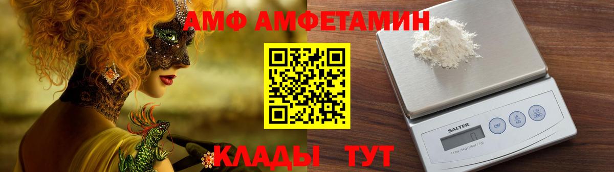 Рославль  АМФЕТАМИН  Вход с VPN  Амфетамин  АМФЕТАМИН VHQ 