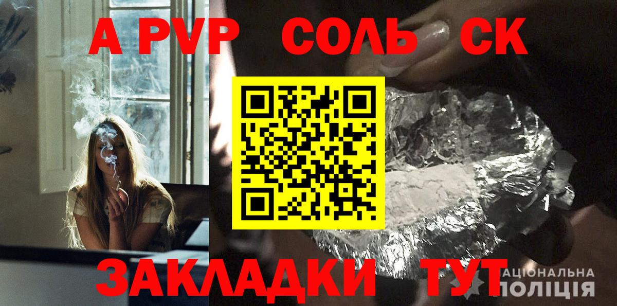 A PVP СК КРИС  купить наркоту  APVP  Вход с VPN  Рославль  А ПВП крисы CK 