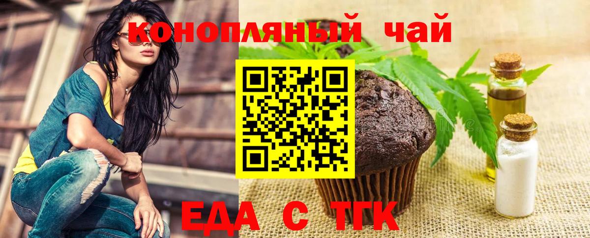 Cannafood конопля Рославль