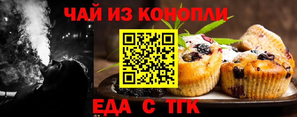 Рославль  Canna-Cookies конопля  Вход с VPN 