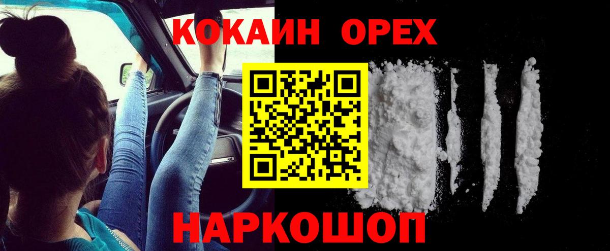 COCAIN Fish Scale Рославль