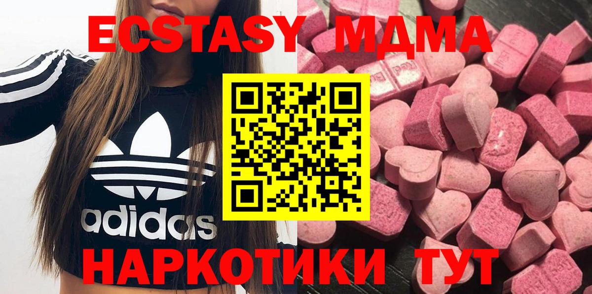 ЭКСТАЗИ 280 MDMA  Ecstasy бентли  ЭКСТАЗИ  Вход с VPN  Рославль 