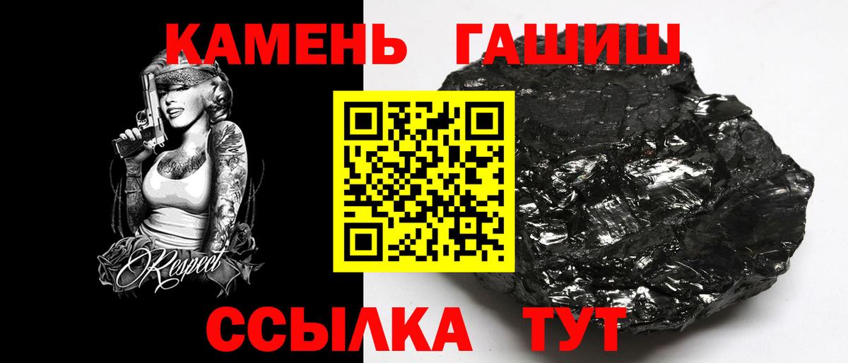 Рославль  Гашиш VHQ  Вход с VPN 