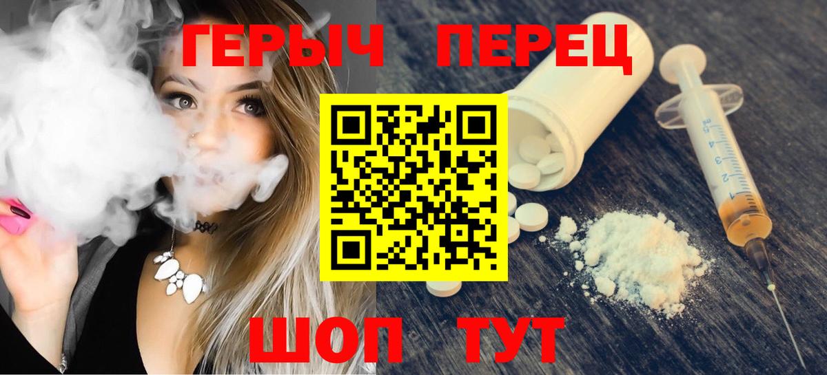 ГЕРОИН белый Рославль
