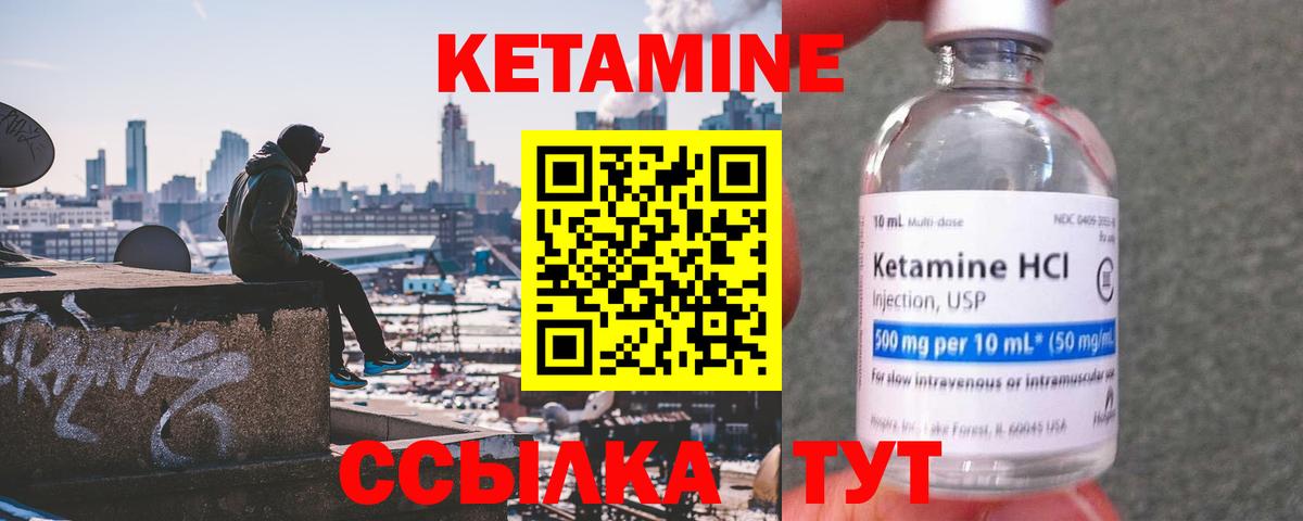 КЕТАМИН ketamine  Вход с VPN  Рославль 