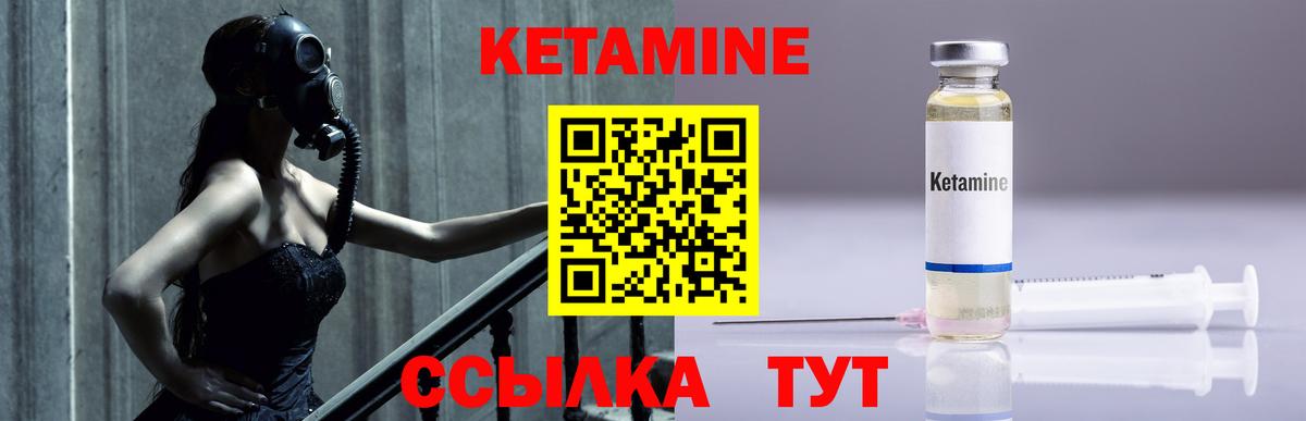 Кетамин VHQ Рославль
