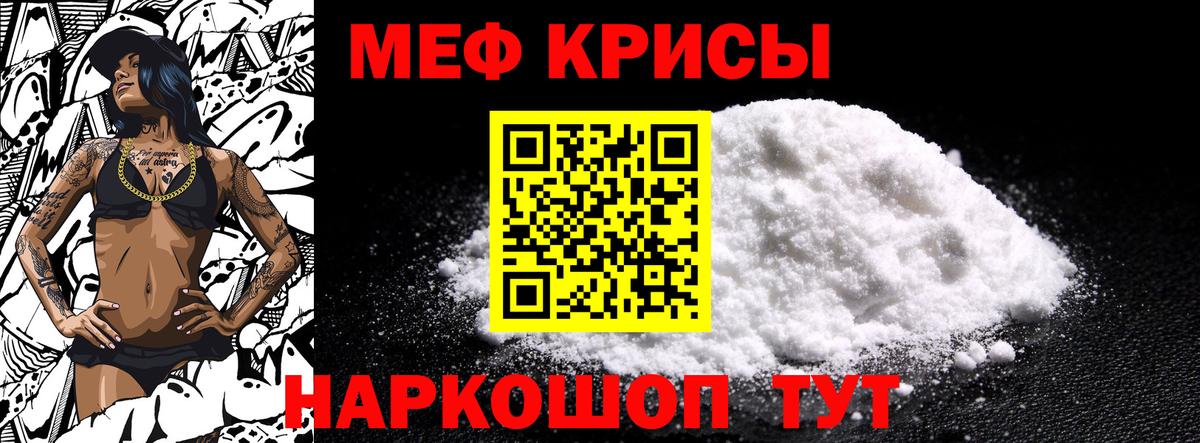 Мефедрон мука Рославль