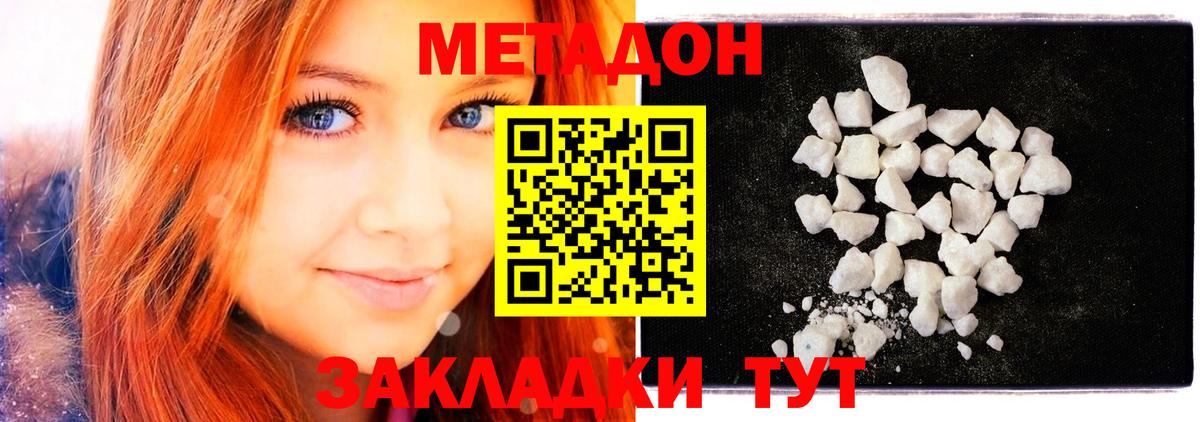 ссылка на мегу зеркало  Вход с VPN  МЕТАДОН кристалл  Рославль  Метадон белоснежный 