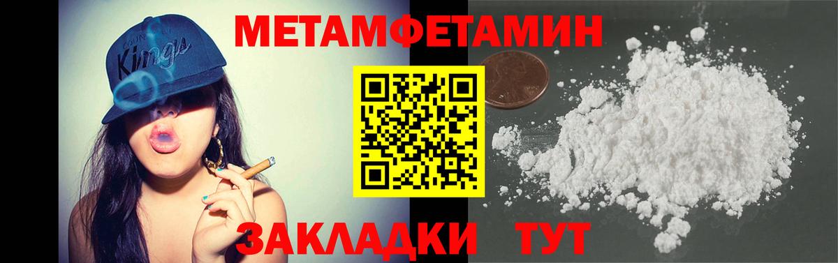 Метамфетамин кристалл  Вход с VPN  Рославль 