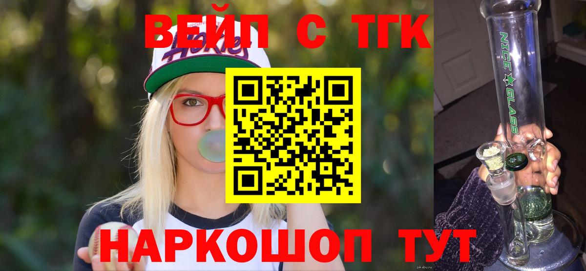 Дистиллят ТГК жижа  Дистиллят ТГК THC oil  Вход с VPN  Рославль 