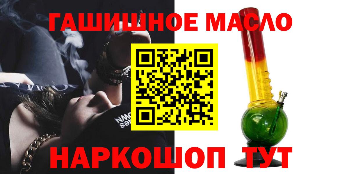 Дистиллят ТГК THC oil Рославль