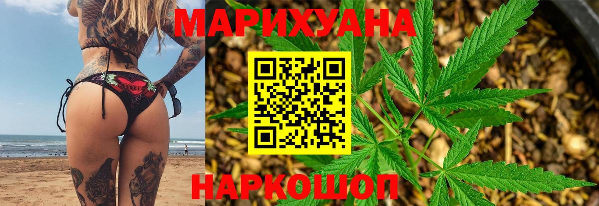Марихуана LSD WEED  Вход с VPN  Рославль  Канабис White Widow 